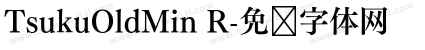 TsukuOldMin R字体转换